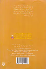 مجموعه داستان طنز عمو دردسر